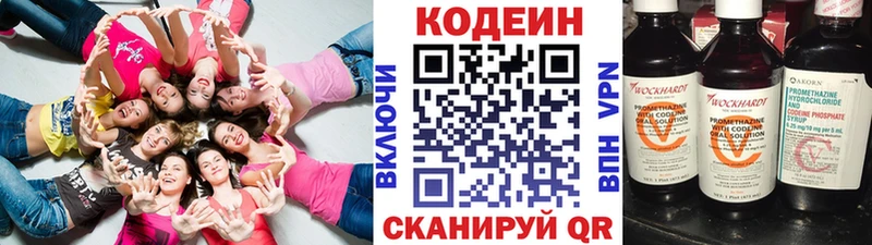 Кодеиновый сироп Lean Purple Drank  Кувшиново 