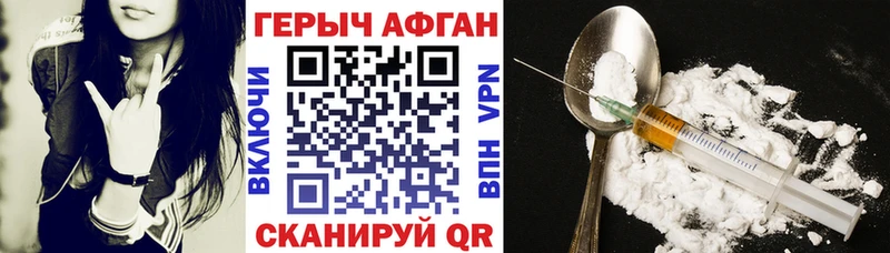Героин хмурый  Кувшиново 