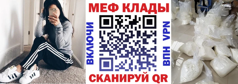 ссылка на мегу зеркало  Кувшиново  МЯУ-МЯУ mephedrone 